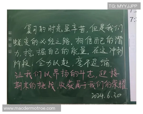 丹索坚定信念面对挑战展现斗志全力以赴迎接严峻局势